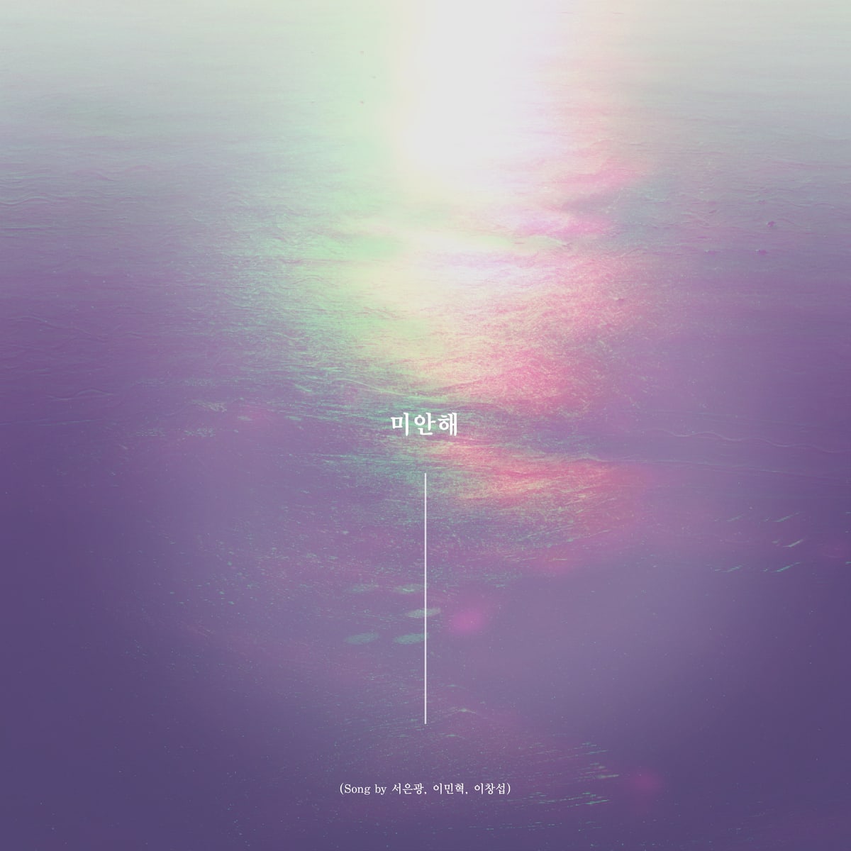 BTOB — Sorry (Song by SEO EUNKWANG, LEE MINHYUK & LEE CHANGSUB) 앨범 커버