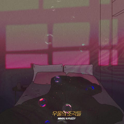 Minsu & Fuzzy — 우울의 조각들 앨범 커버