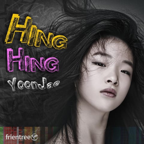 Yoon jae — Hing Hing 앨범 커버