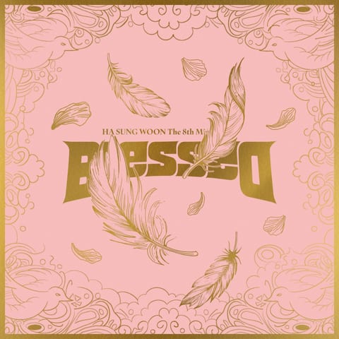 하성운 ALL I NEED (Feat. ERIC of THE BOYZ)