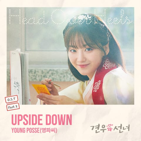 YOUNG POSSE — Head over Heels, Pt. 2 (Original Soundtrack) 앨범 커버